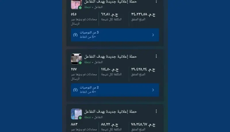 حملة فيسبوك ممولة بدراسة جمهور ومنافسين قبل الإطلاق