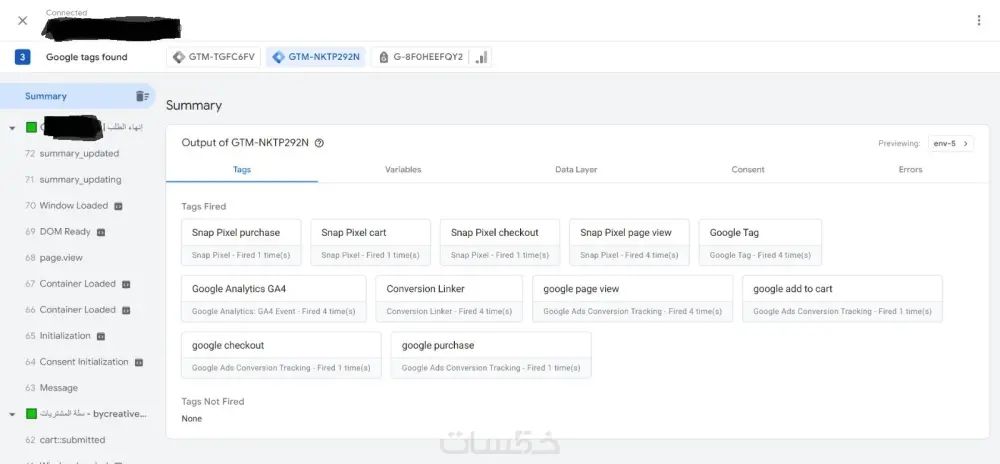 ربط بيكسل المنصات الإعلانية بموقعك أو متجرك