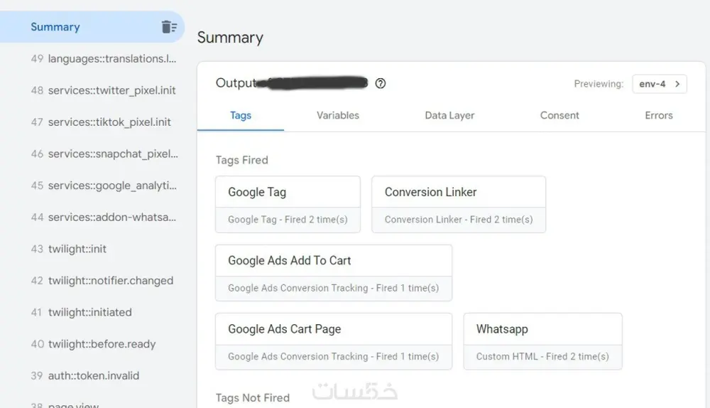 ربط بيكسل المنصات الإعلانية بموقعك أو متجرك