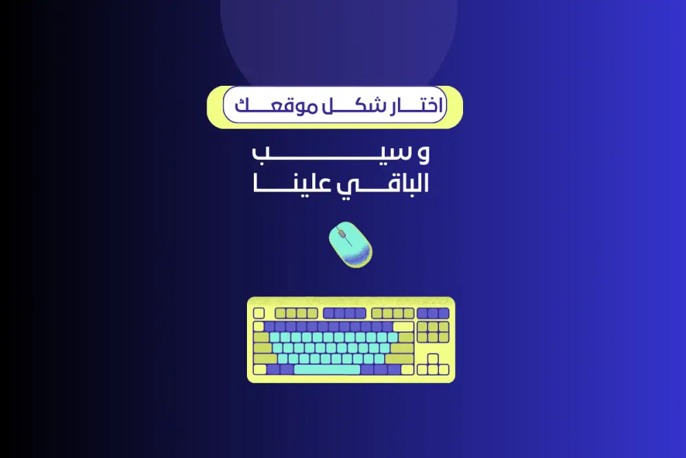 تطوير موقع ويب احترافي باستخدام Python وDjango
