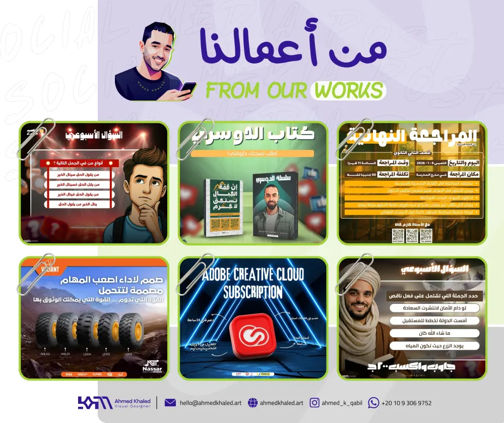 تصميم بوستات سوشيال ميديا احترافية بأسلوب (Minimalist) عصري