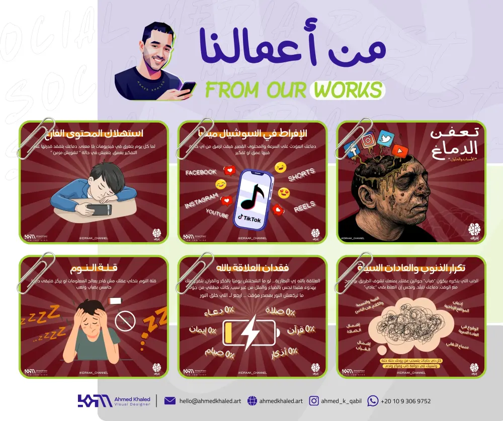 تصميم بوستات سوشيال ميديا احترافية بأسلوب (Minimalist) عصري