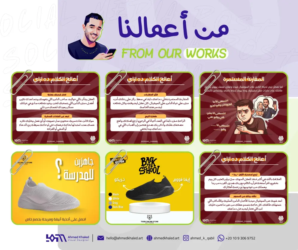 تصميم بوستات سوشيال ميديا احترافية بأسلوب (Minimalist) عصري
