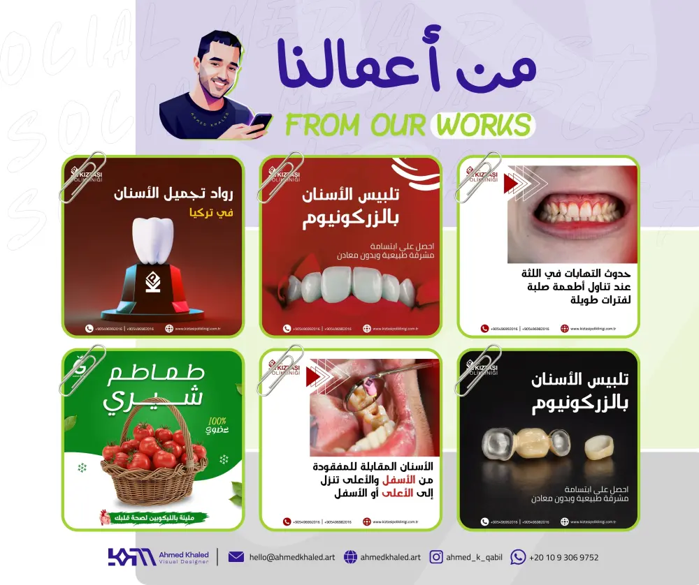 تصميم بوستات سوشيال ميديا احترافية بأسلوب (Minimalist) عصري