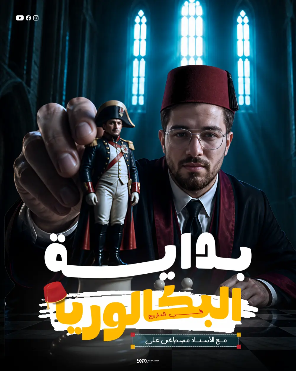 تصميم بوستر سوشيال ميديا احترافي بفكرة إبداعية