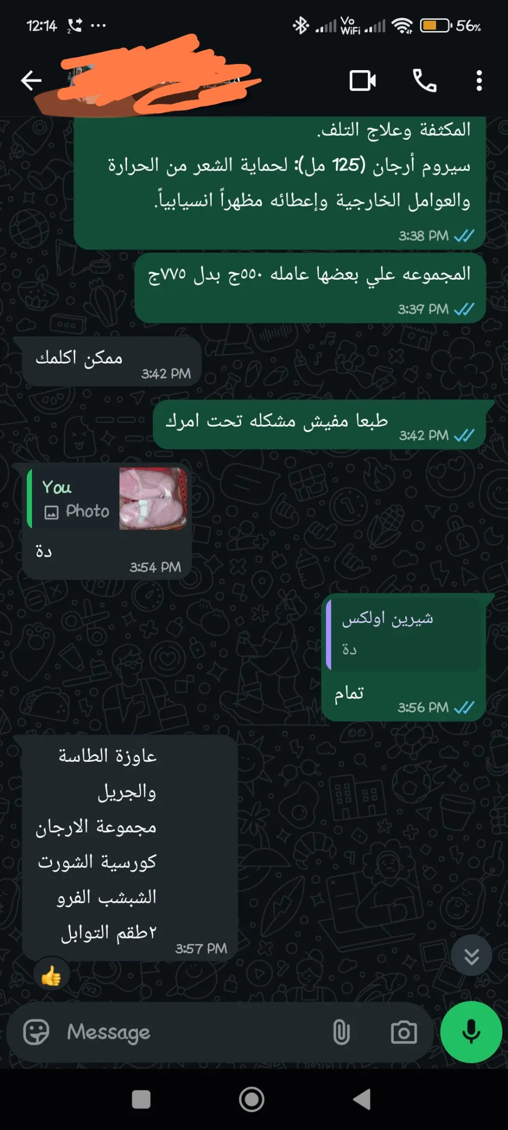 خدمة العملاء