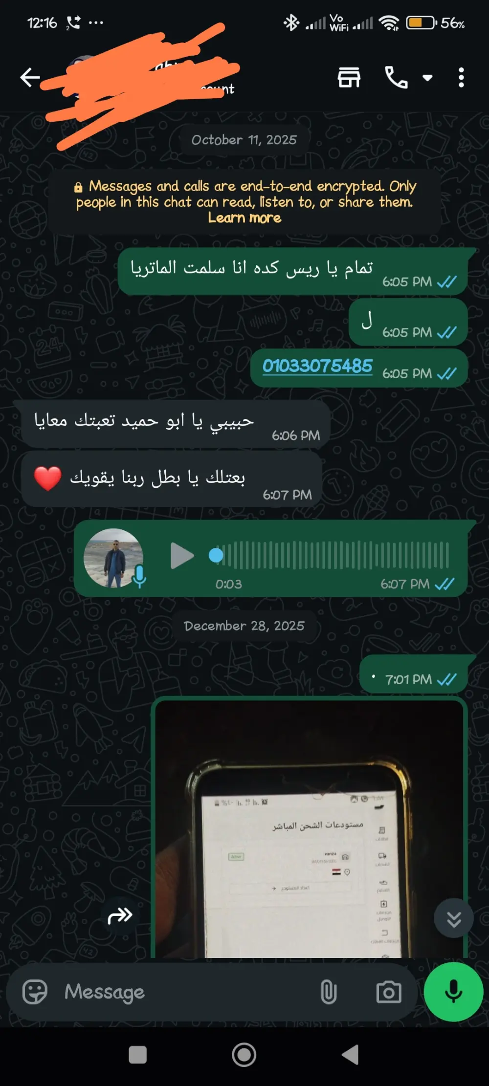 خدمة العملاء