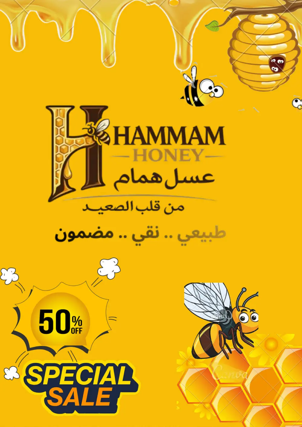 تصميم منشورات سوشيال ميديا