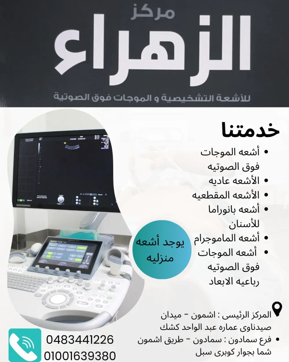 تصميم منشورات سوشيال ميديا
