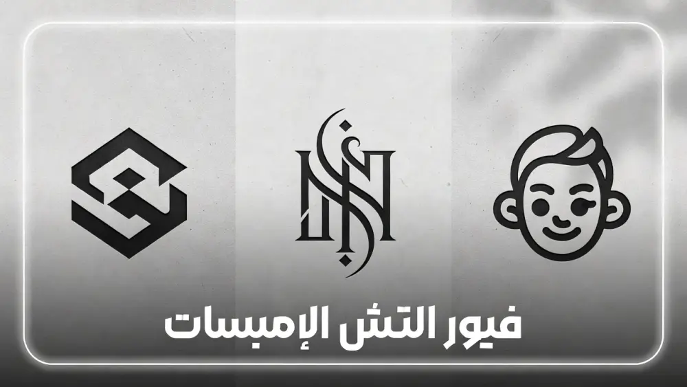 عمل لوجو (بروفيل) يوتيوب/انستقرام/فيسبوك/تيك توك