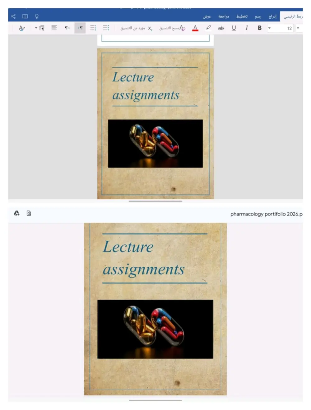 تحويل PDF إلى Word وExcel وPowerPoint أو العكس باحترافية