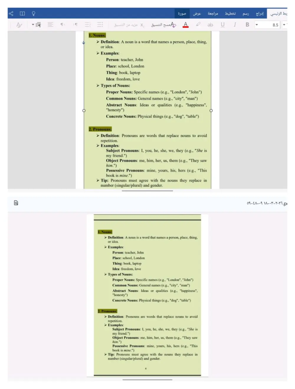 تحويل PDF إلى Word وExcel وPowerPoint أو العكس باحترافية