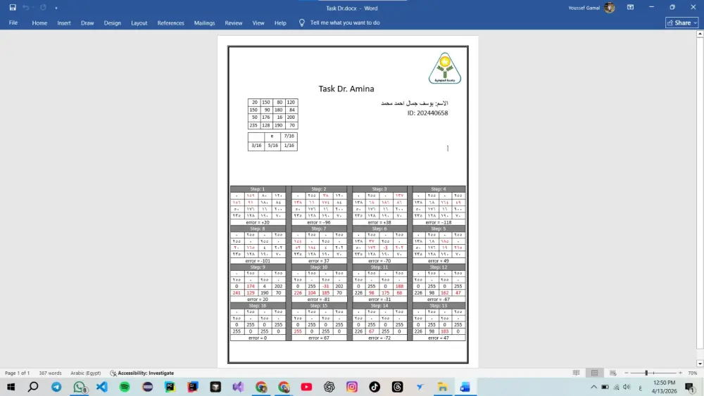 تنسيق وتنظيم البيانات وتحويلها إلى ملفات Word احترافية