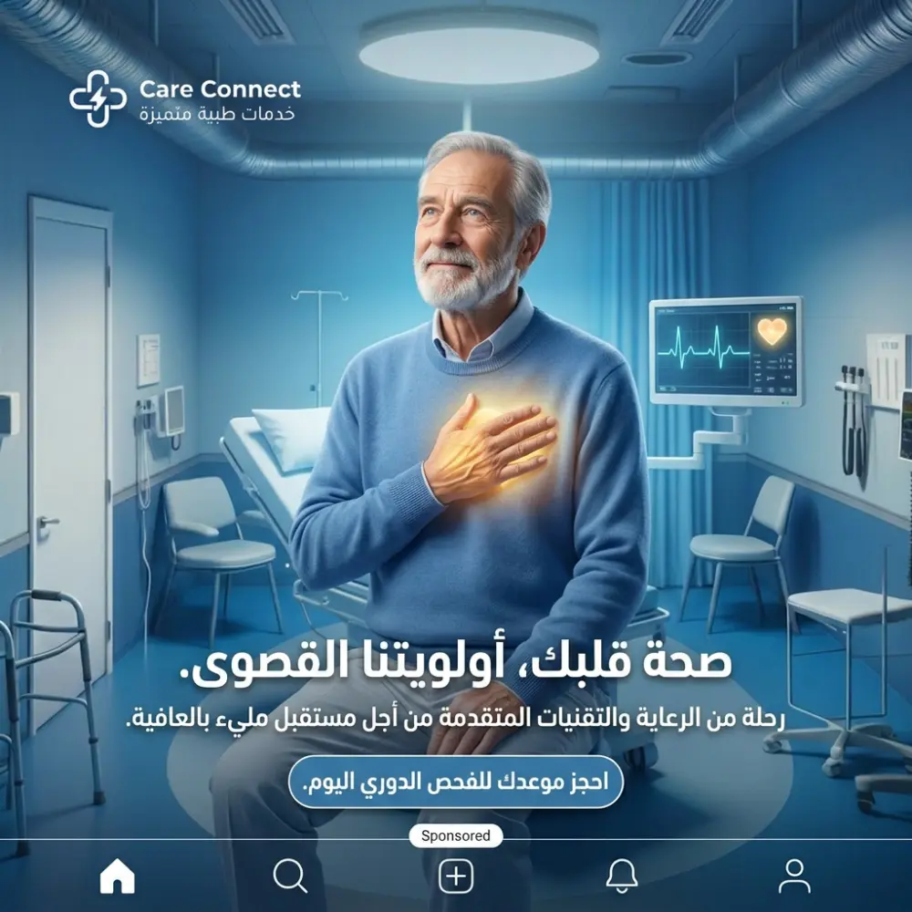 ولفترة محدودة تصميم اعلانات سوشيال ميديا عيادات باعلي دقه