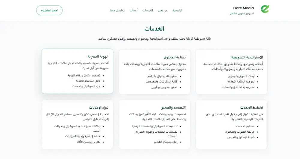 تصميم مواقع تعريفية احترافية للشركات والأفراد