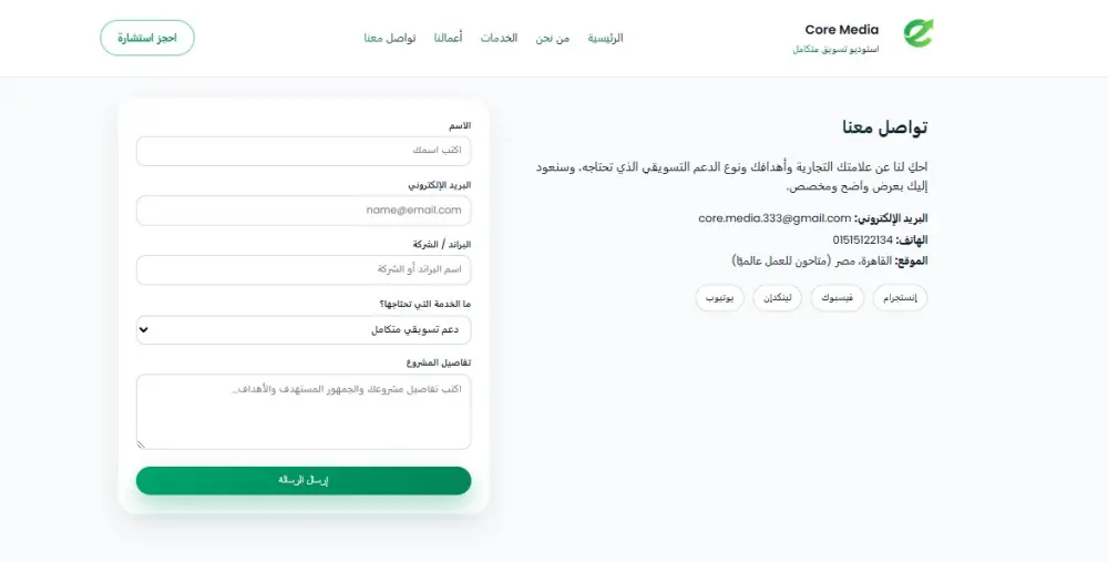 تصميم مواقع تعريفية احترافية للشركات والأفراد