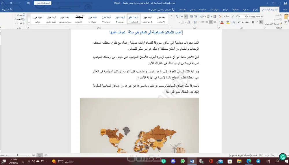 كتابه محتوي تسويقي إبداعي بافكار مميزه