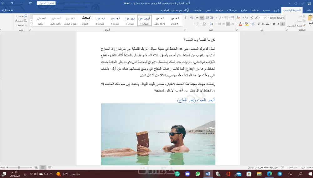 كتابه محتوي تسويقي إبداعي بافكار مميزه