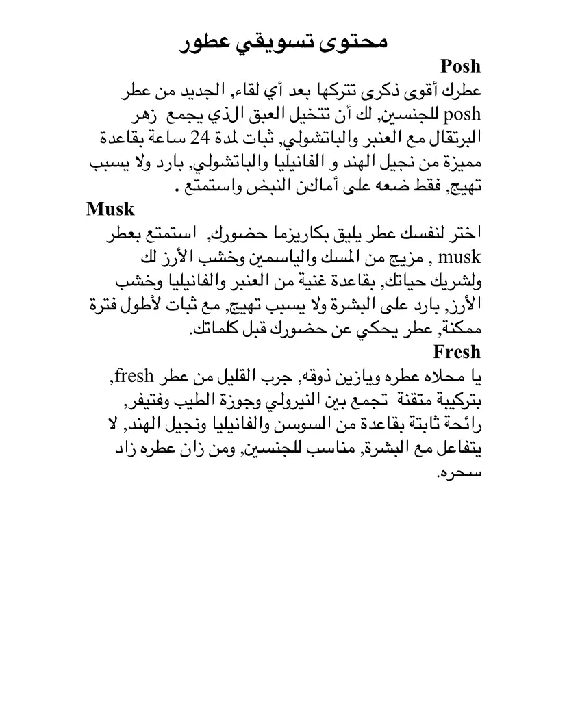 كتابه محتوي تسويقي إبداعي بافكار مميزه