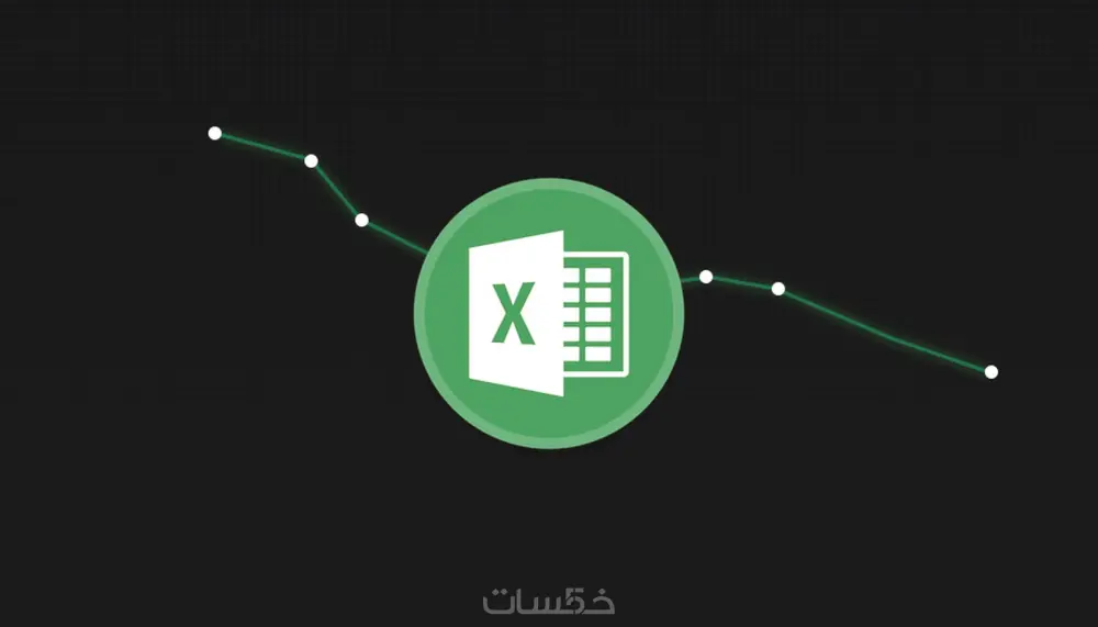 ادخال وتحليل وتنظيف البينات علي Excel