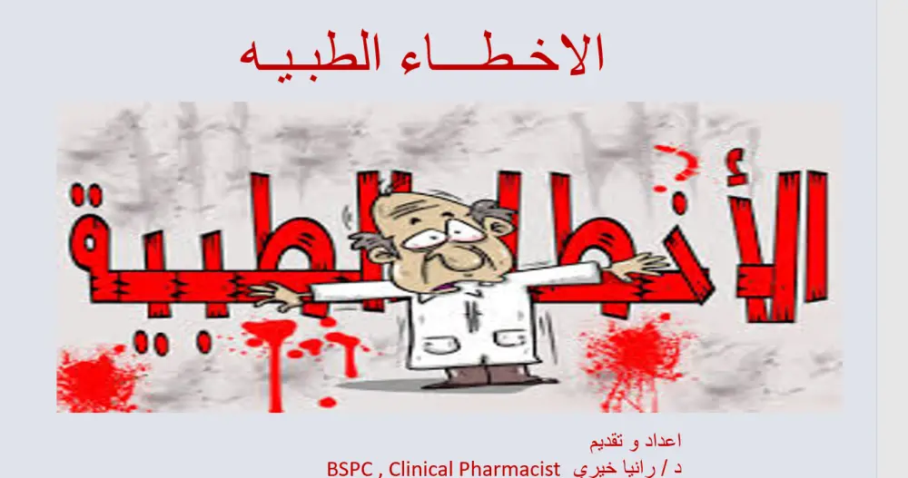 إعداد وتصميم حقائب تدريبية متكاملة و التدريب عن بعد