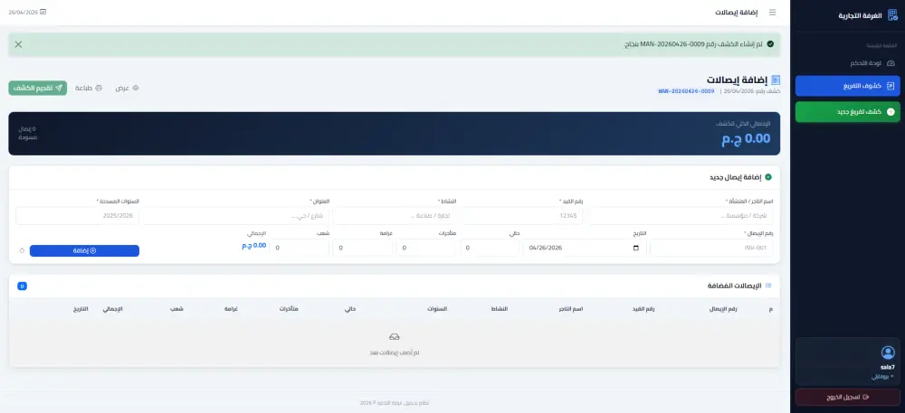 تطوير صفحات ويب احترافية بتقنيات مايكروسوفت دوت نت وسي شارب