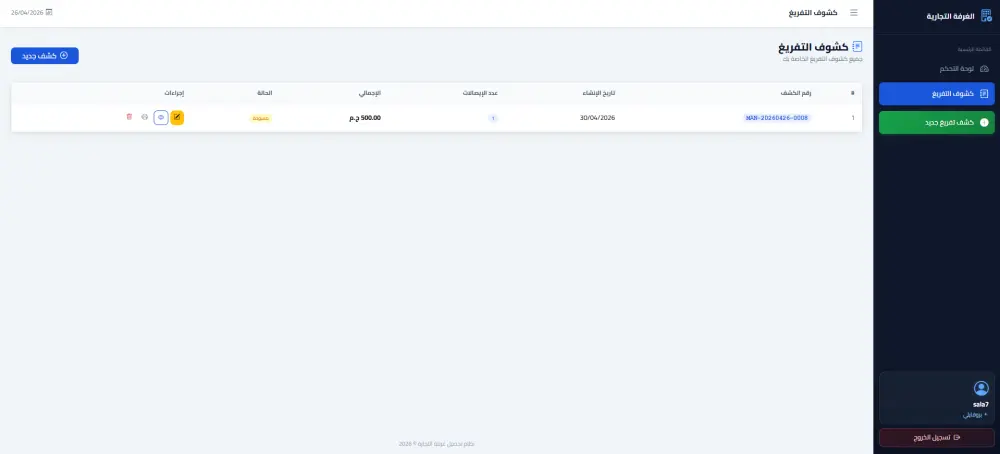 تطوير صفحات ويب احترافية بتقنيات مايكروسوفت دوت نت وسي شارب