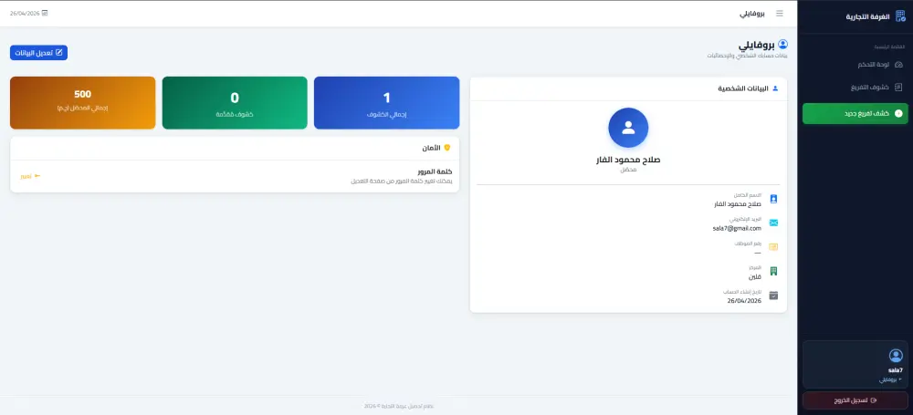 تطوير صفحات ويب احترافية بتقنيات مايكروسوفت دوت نت وسي شارب