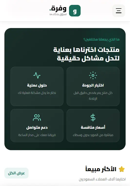 تطوير ثيم EasyOrders مخصص (Custom Theme) وحصري لمتجرك