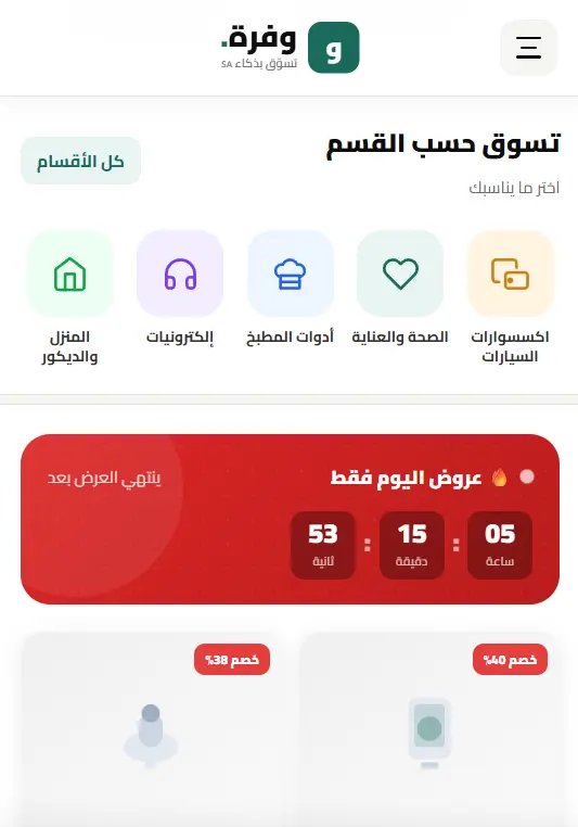 تطوير ثيم EasyOrders مخصص (Custom Theme) وحصري لمتجرك