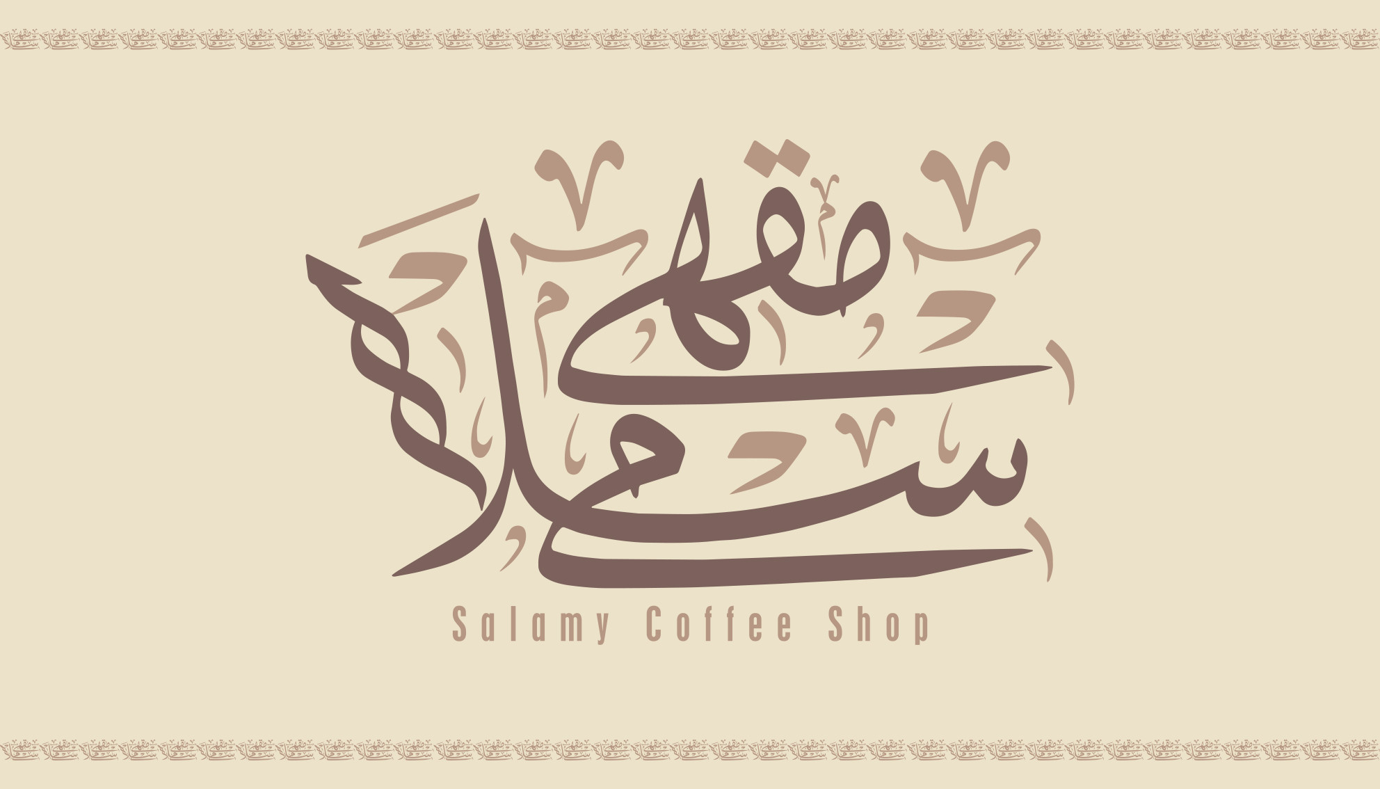 شعارات باللغة العربية