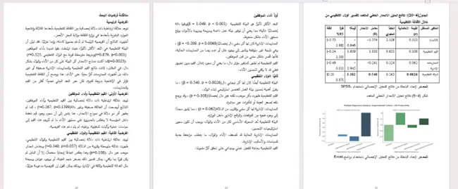 تحليل اخصائي ببرنامج Spss& Amos
