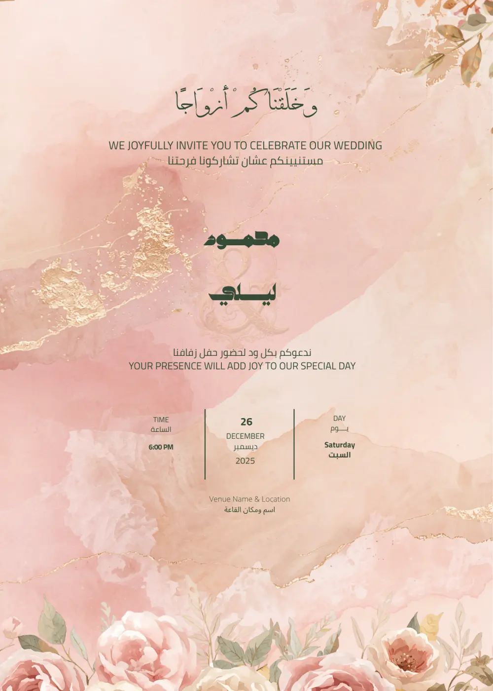 تصميم دعوة احترافية لجميع المناسبات (زفاف – خطوبة – عيد ميلاد – تخرج) Canva
