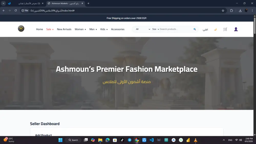 تصميم وتطوير متجر إلكتروني لبيع الملابس باستخدام HTML, CSS, JavaScript