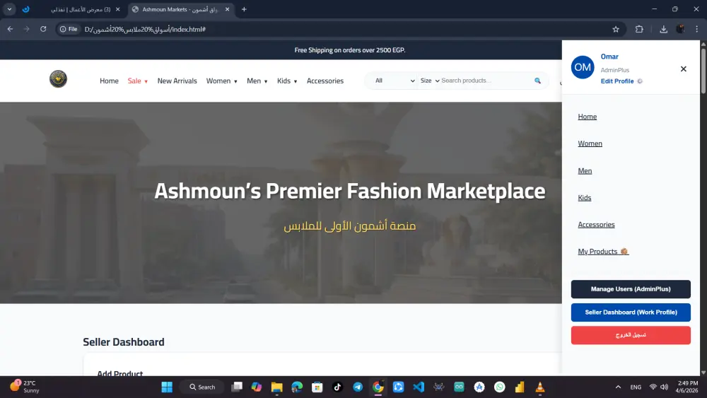 تصميم وتطوير متجر إلكتروني لبيع الملابس باستخدام HTML, CSS, JavaScript