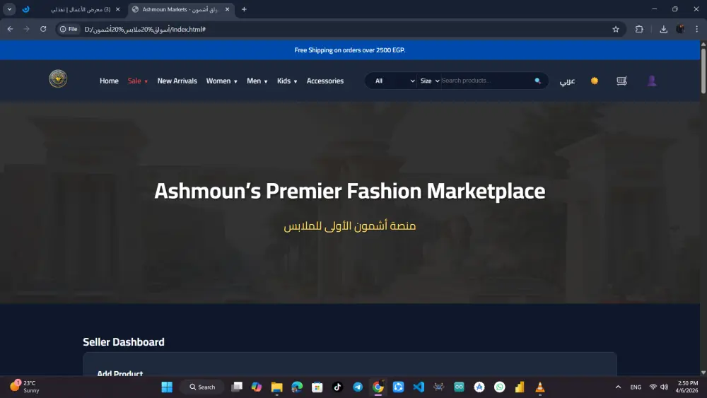 تصميم وتطوير متجر إلكتروني لبيع الملابس باستخدام HTML, CSS, JavaScript