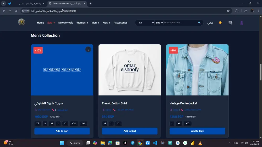 تصميم وتطوير متجر إلكتروني لبيع الملابس باستخدام HTML, CSS, JavaScript