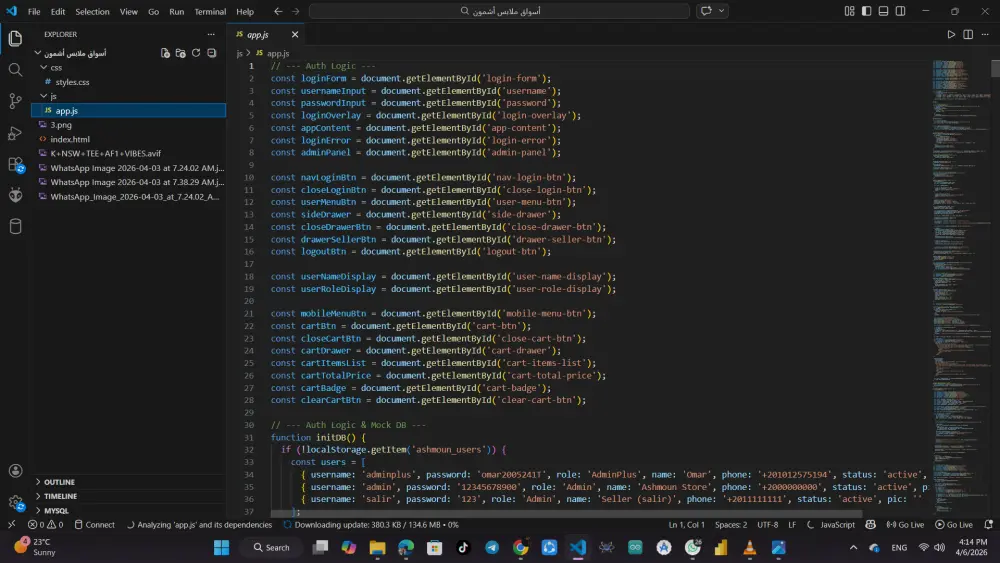 تصميم وتطوير متجر إلكتروني لبيع الملابس باستخدام HTML, CSS, JavaScript