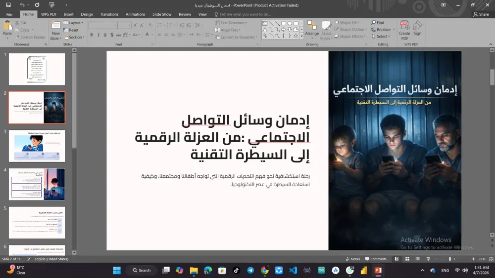 مصمم عروض تقديمية احترافية | PowerPoint Presentation