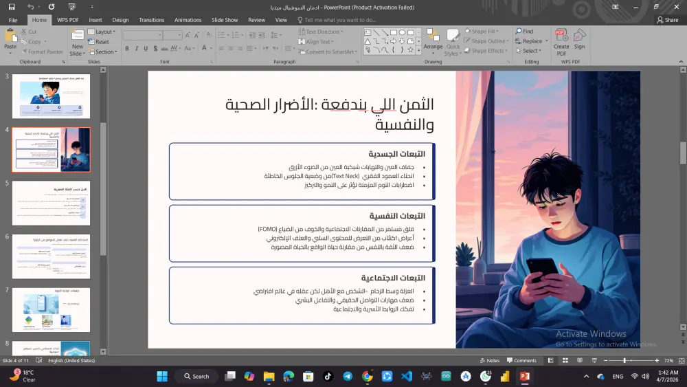 مصمم عروض تقديمية احترافية | PowerPoint Presentation
