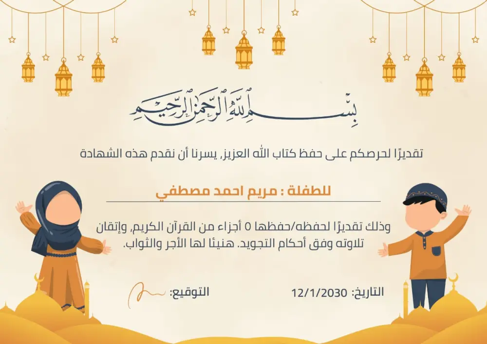 تصميم شهادات احترافية مخصصة للغة العربية والإنجليزية