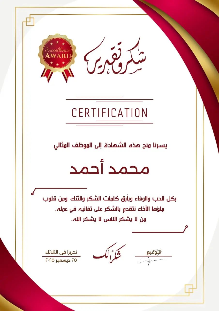 تصميم شهادات احترافية مخصصة للغة العربية والإنجليزية
