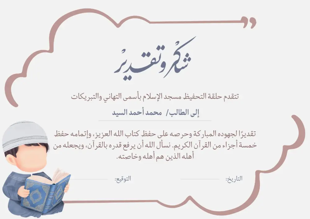 تصميم شهادات احترافية مخصصة للغة العربية والإنجليزية