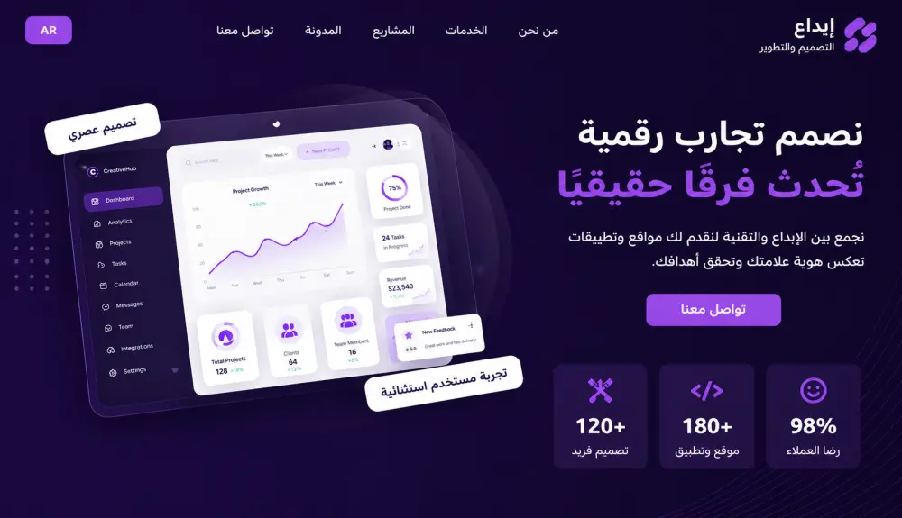 تصميم Landing Page متجاوبة وسريعة الأداء