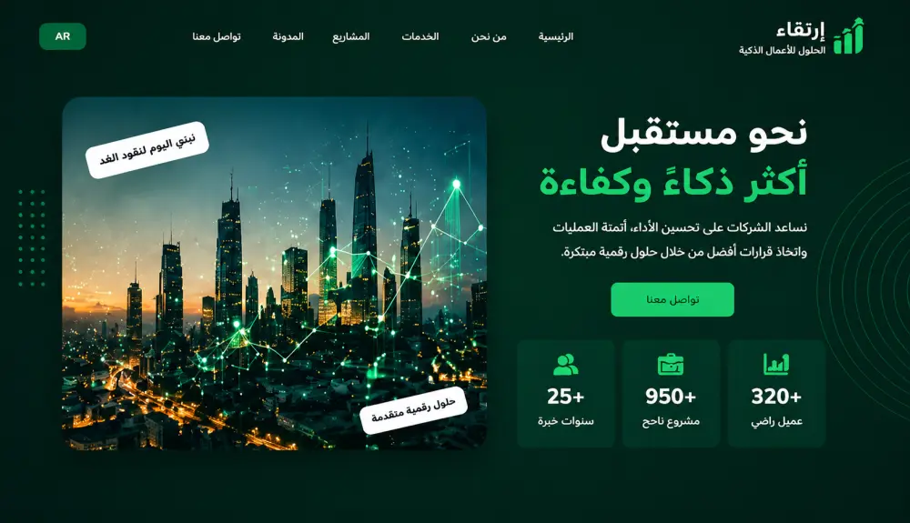 تصميم Landing Page متجاوبة وسريعة الأداء