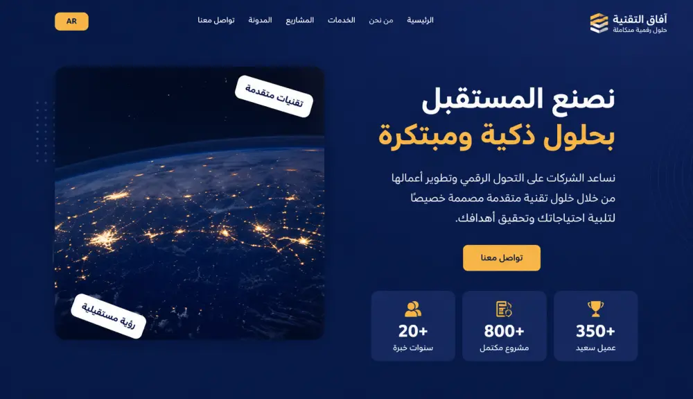 تصميم Landing Page متجاوبة وسريعة الأداء
