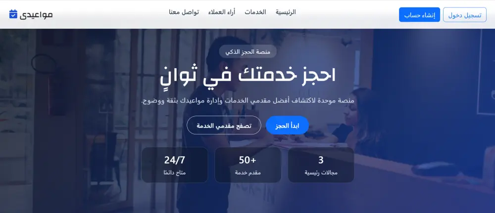 تصميم موقع wordpress متعدد الصفحات