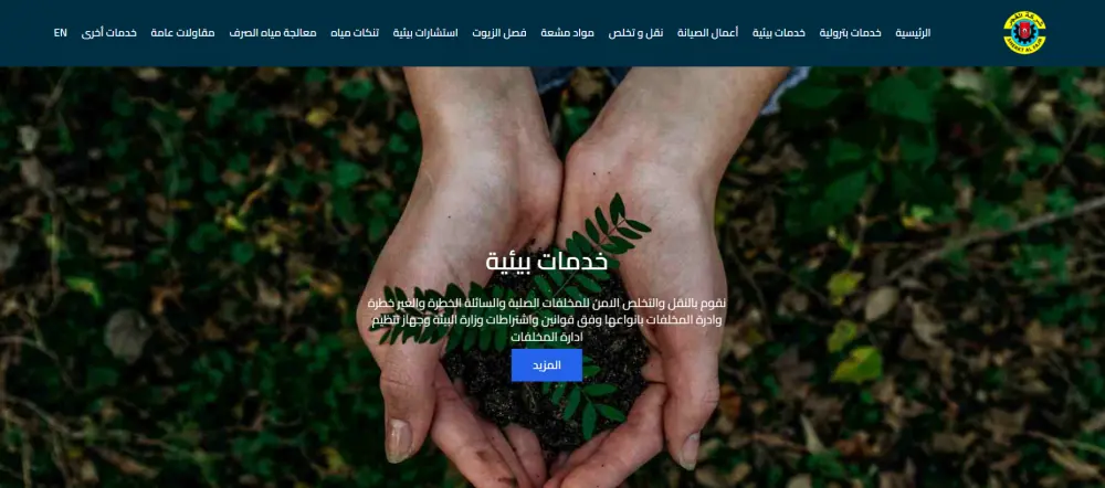 تصميم موقع wordpress متعدد الصفحات