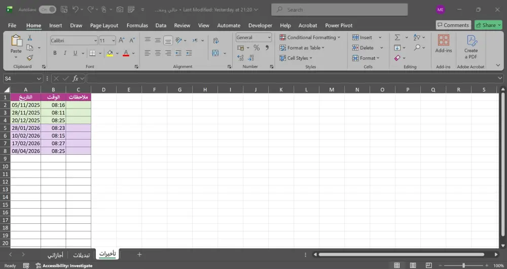 ملف إكسل (Excel) احترافي لإدارة وتتبع رصيد إجازات الموظفين بدقة
