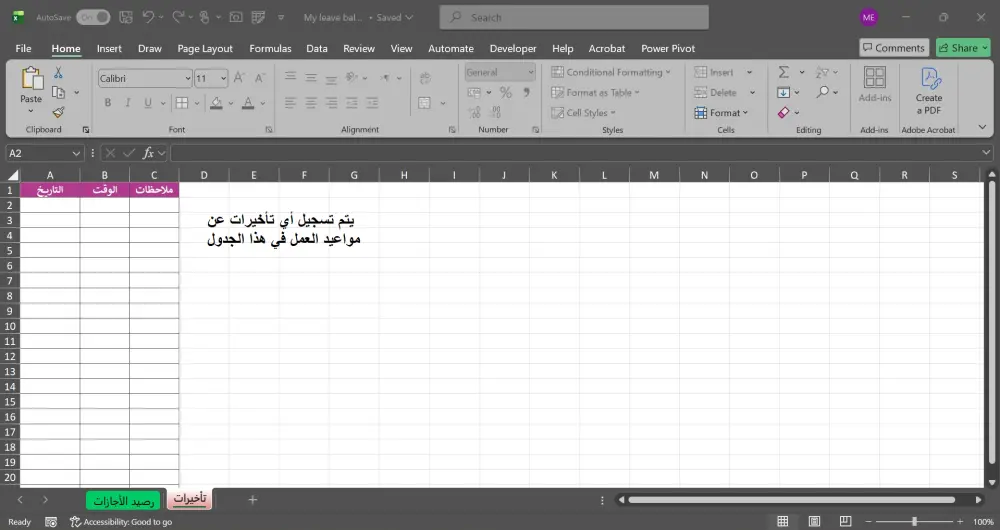 ملف إكسل (Excel) احترافي لإدارة وتتبع رصيد إجازات الموظفين بدقة
